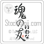 Ivana Is My Soul Mate (BI0179VHC_L5042VS5A)