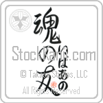 Ivano Is My Soul Mate (BI0180VHC_L5042VS5A)