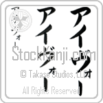 Ivor (ie-vohr, aivo-)