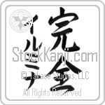 Irmina With Meaning Whole (BI0185VKMD_P4058VS3C)