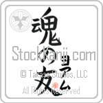 Ioam Is My Soul Mate (BI0189VKC_L5042VB5A)