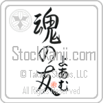 Ioam Is My Soul Mate (BI0189VHC_L5042VS5A)