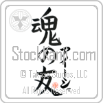 Iesha Is My Soul Mate (BI0190VKC_L5042VB5A)