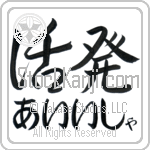 Iesha With Meaning Lively (BI0190HHMH_P4020HS2A)