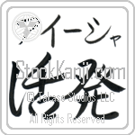 Iesha With Meaning Lively (BI0190HKMB_P4020HS2A)