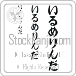 Irmelinda (BI0191VHC)