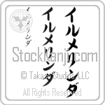 Irmelinda (BI0191VKC)