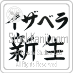 Isabela With Meaning God's Oath (BI0192HKLB_I6004HB2A)