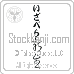 Isabela With Meaning God's Oath (BI0192VHLB_I6004VC3A)