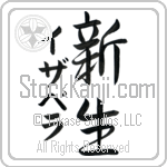 Isabela With Meaning God's Oath (BI0192VKMD_I6004VS3A)