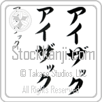 Izak (ie-zaK, aizakku)