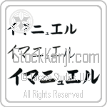 Immanuel (BI0197HKC)