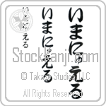 Immanuel (BI0197VHC)