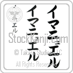 Immanuel (BI0197VKC)