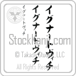 Ignatovich (ig-nAH-to-vich, iguna-tovichi)