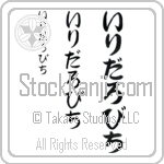 Ildarovich (BI0201VHC)