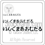 Ingmar Omdal (BI0206HHC)