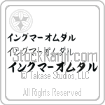 Ingmar Omdal (BI0206HKC)