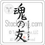 Ingmar Omdal Is My Soul Mate (BI0206VKC_L5042VB5A)