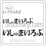 Ismailov (BI0207HHC)