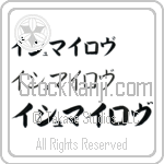 Ismailov (BI0207HKC)