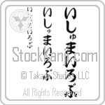 Ismailov (BI0207VHC)