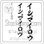 Ismailov (ish-mie-lov, ishumairovu)