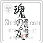 Inez Is My Soul Mate (BI0208VHC_L5042VS5A)