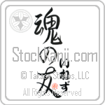 Inez Is My Soul Mate (BI0210VHC_L5042VS5A)