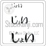 Joy (BJ0038HHC)