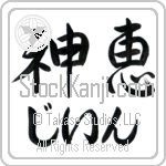 Jeane With Meaning God's Grace (BJ0165HHLH_C3021HS2A)