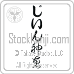 Jeane With Meaning God's Grace (BJ0165VHLB_C3021VC1A)