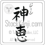 Jeane With Meaning God's Grace (BJ0165VKSC_C3021VB2A)