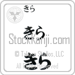 Kira (BK0030HHC)