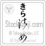 Kira With Meaning Lady (BK0030VHLB_P4044VC2A)