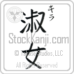 Kira With Meaning Lady (BK0030VKSC_P4044VB2A)