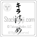 Kira With Meaning Lady (BK0030VKLB_P4044VC2A)