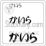 Kyra (BK0065HHC)