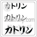Katrin (BK0338HKC)