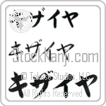 Keziah (BK0371HKC)