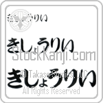 Kishori (BK0401HHC)
