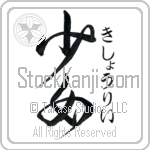 Kishori With Meaning Maiden (BK0401VHSF_P4053VD2A)