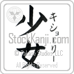 Kishori With Meaning Maiden (BK0401VKSF_P4053VB2A)