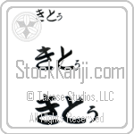 Kitu (BK0402HHC)