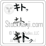 Kitu (BK0402HKC)