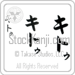Kitu (BK0402VKC)