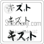 Kizito (BK0403HKC)