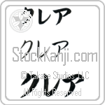 Klea (BK0404HKC)