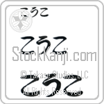 Koko (BK0407HHC)