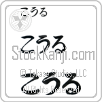 Kohl (BK0409HHC)
